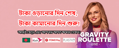 ৭৮৬বিটি অ্যাপ ডাউনলোড করুন banner